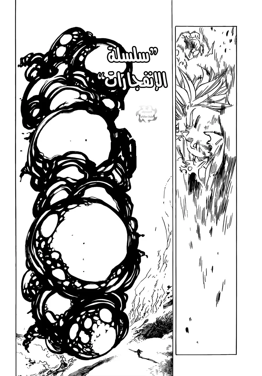 Read Nanatsu no Taizai AR Manga Online