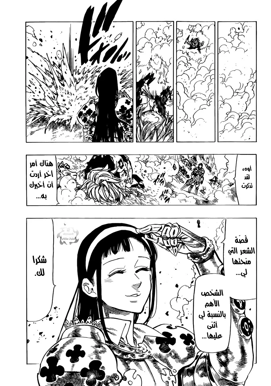 Read Nanatsu no Taizai AR Manga Online