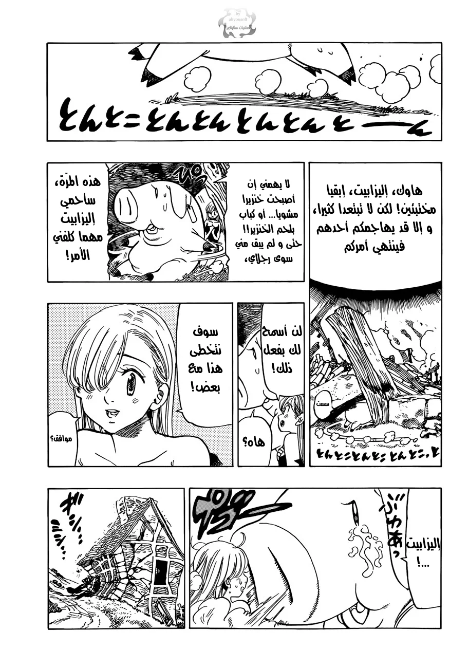 Read Nanatsu no Taizai AR Manga Online