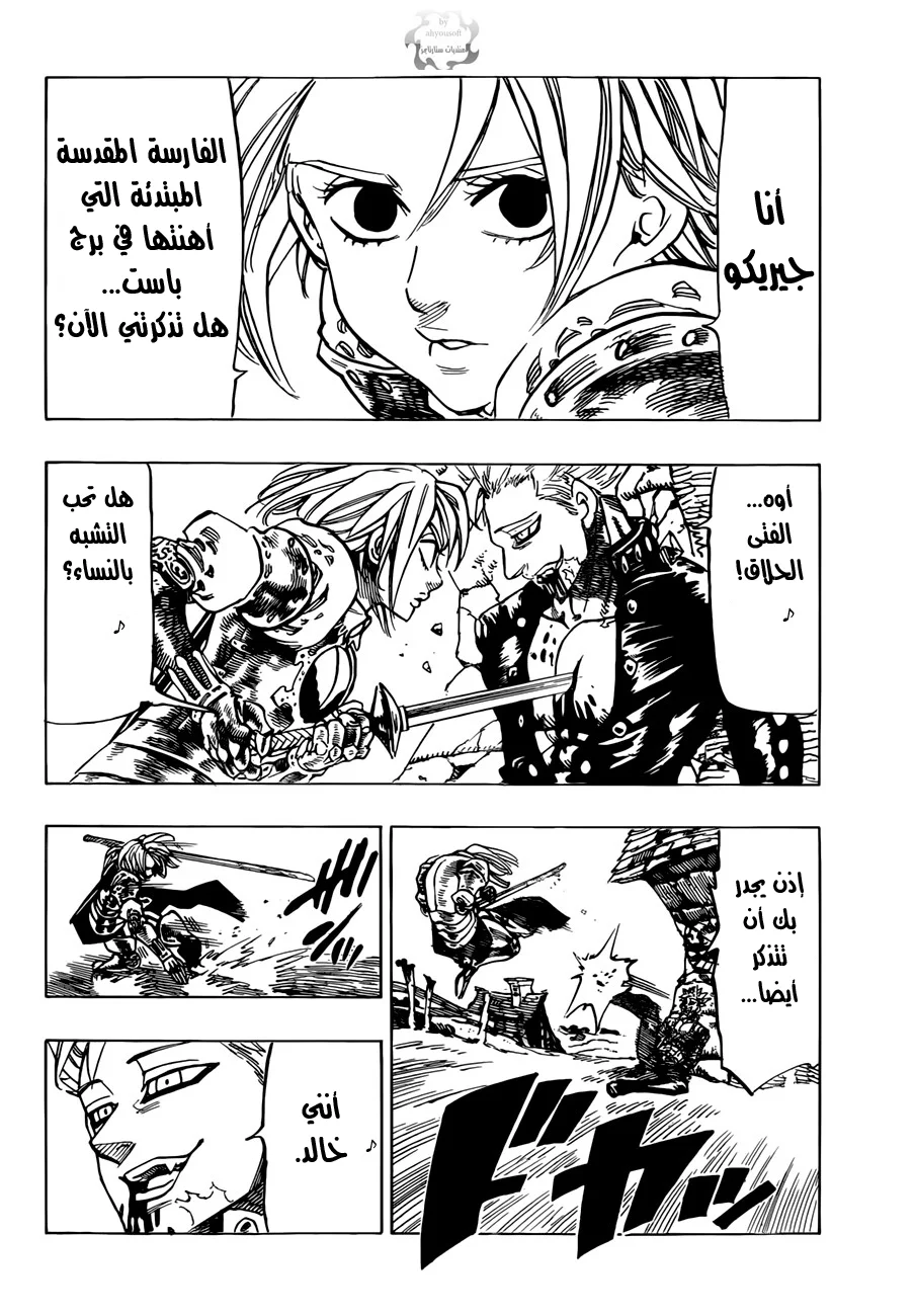 Read Nanatsu no Taizai AR Manga Online