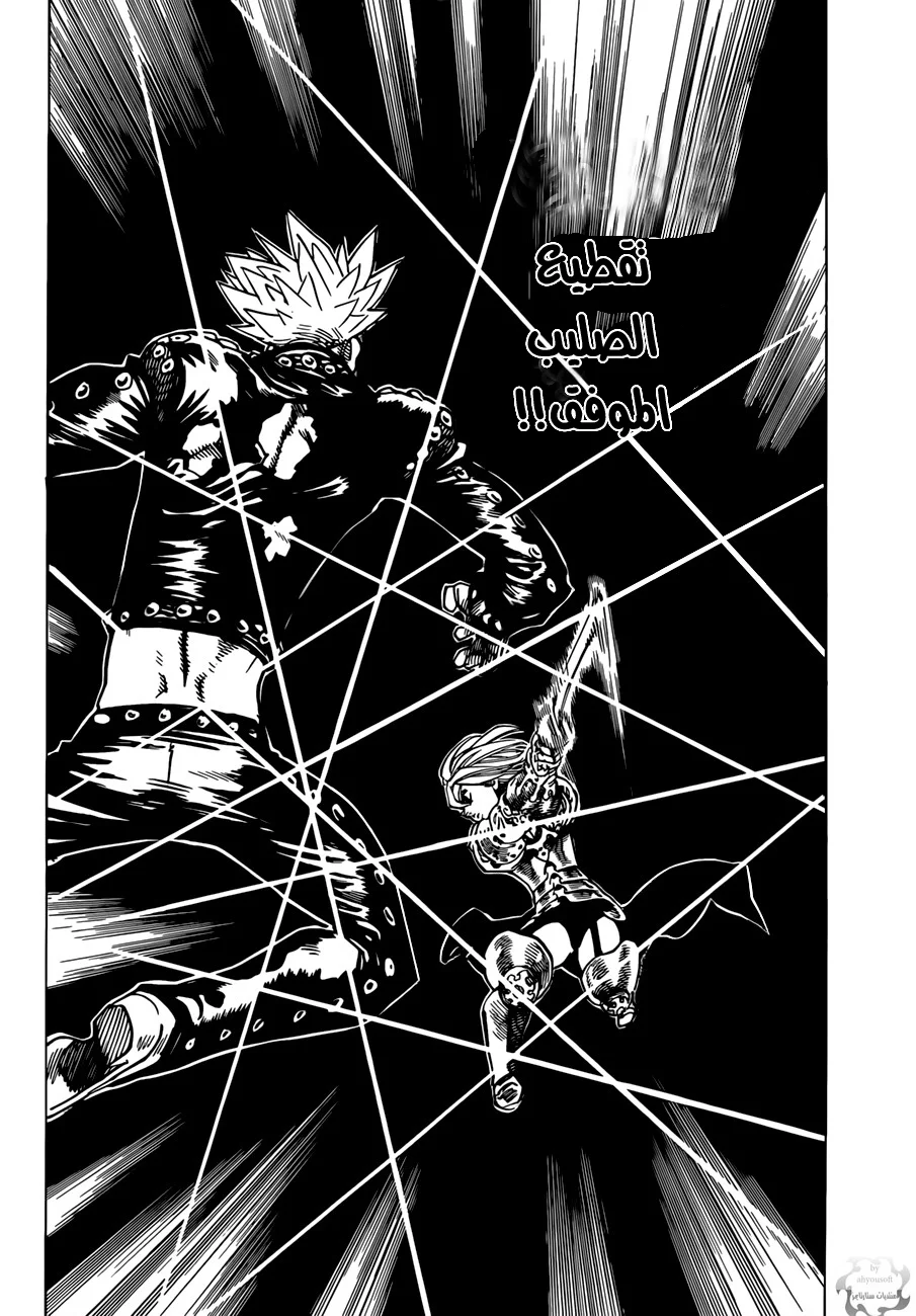 Read Nanatsu no Taizai AR Manga Online