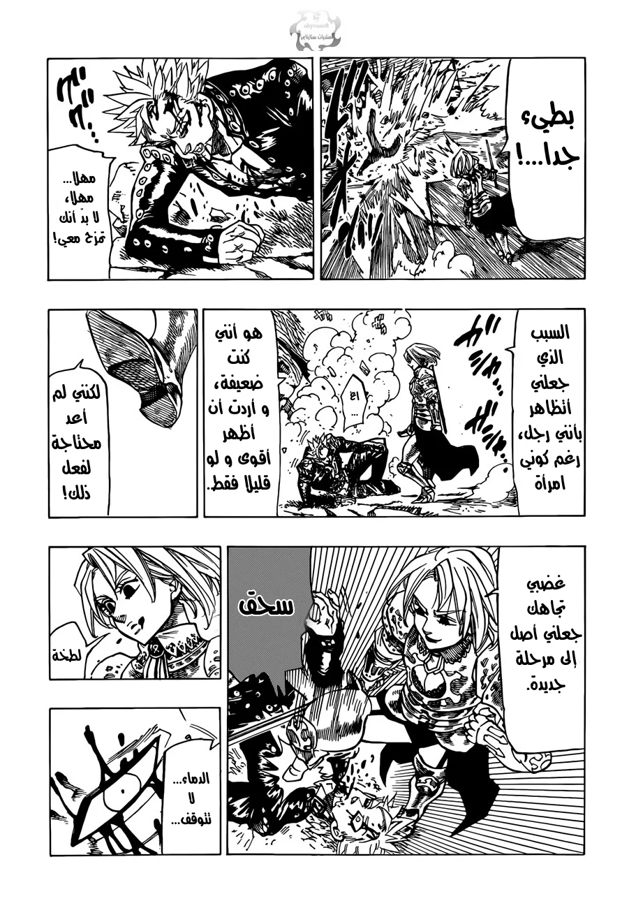Read Nanatsu no Taizai AR Manga Online