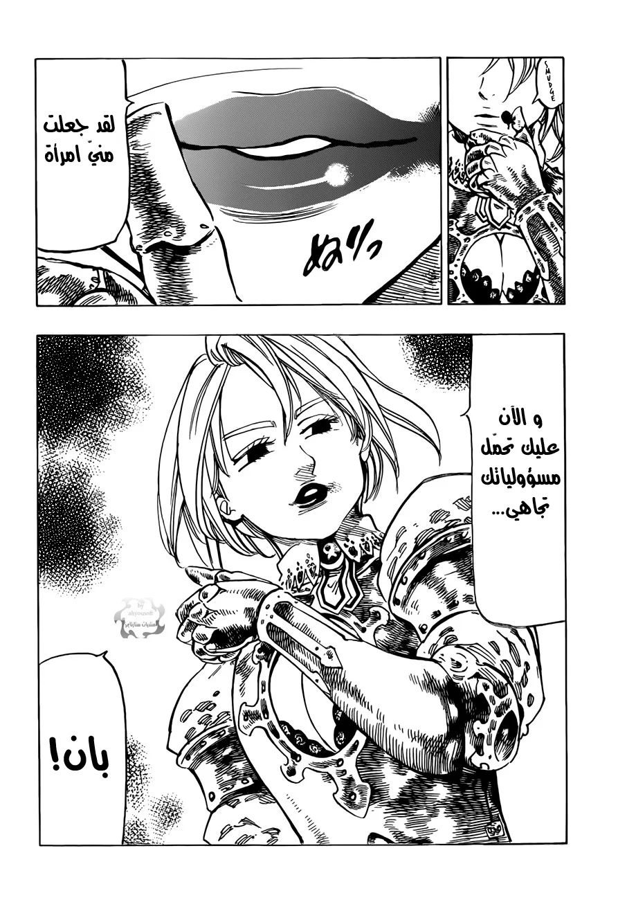 Read Nanatsu no Taizai AR Manga Online