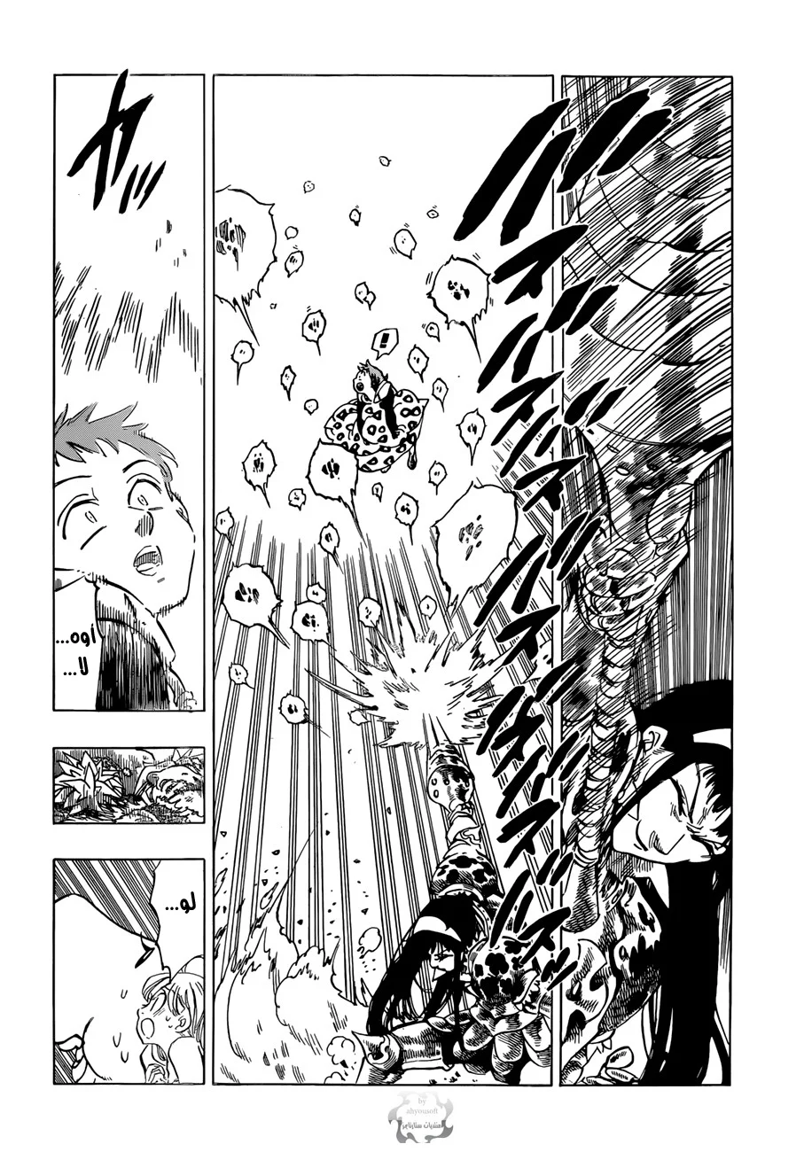 Read Nanatsu no Taizai AR Manga Online
