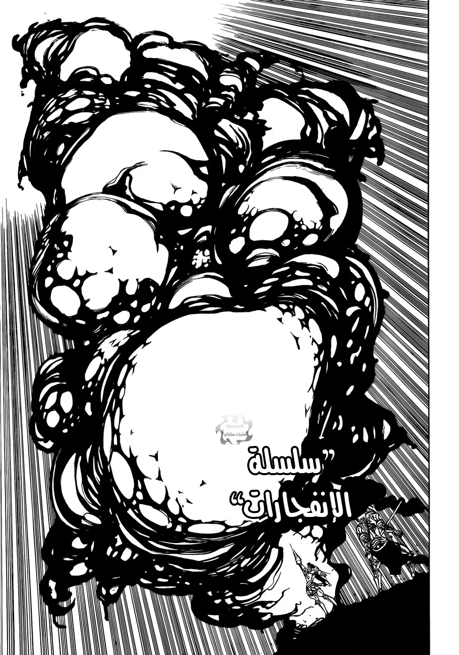 Read Nanatsu no Taizai AR Manga Online