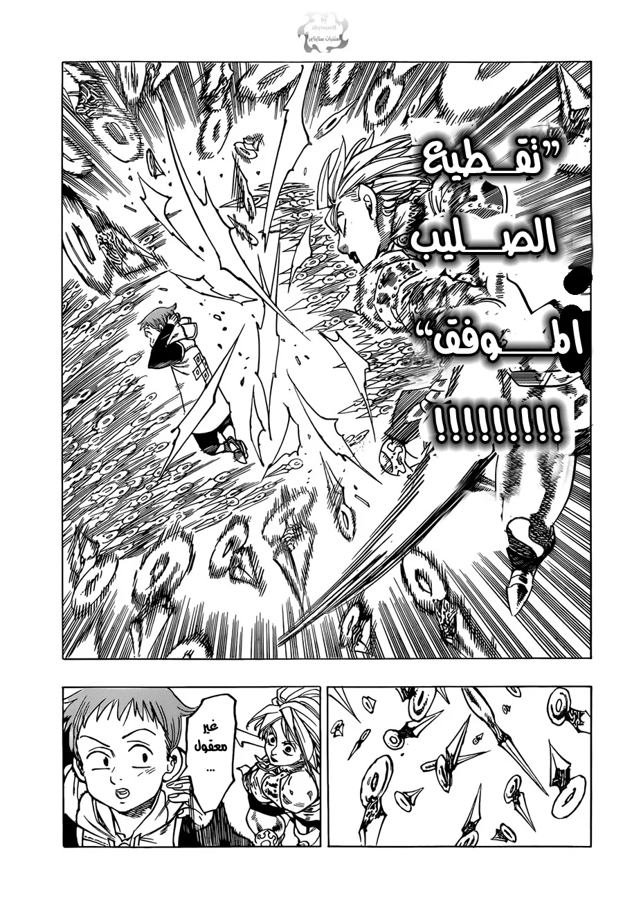 Read Nanatsu no Taizai AR Manga Online