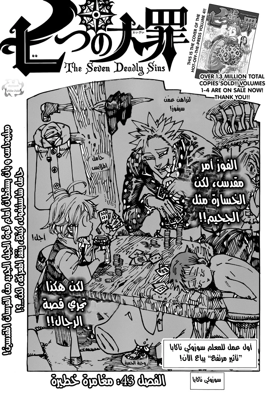 Read Nanatsu no Taizai AR Manga Online