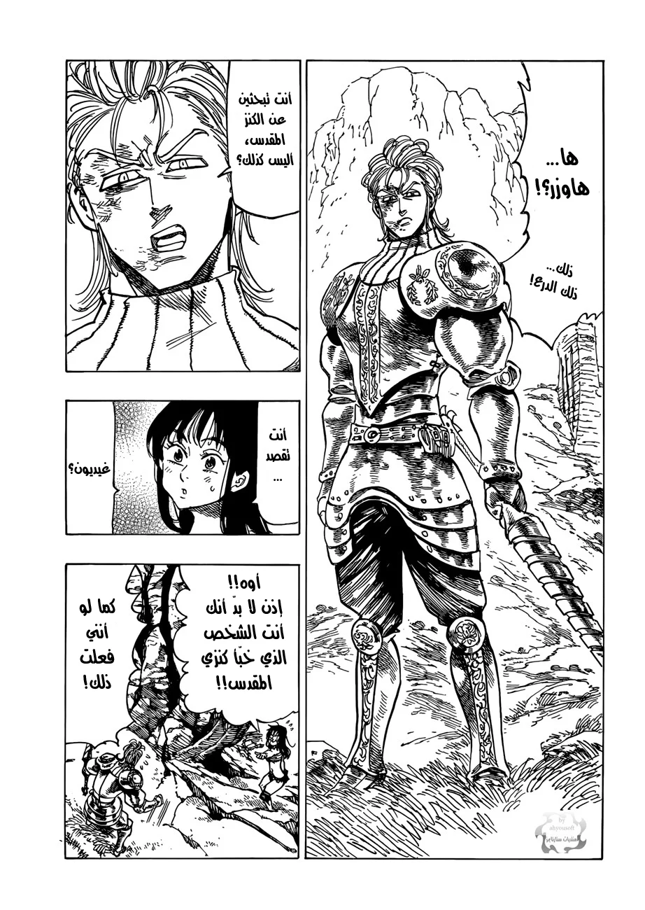 Read Nanatsu no Taizai AR Manga Online