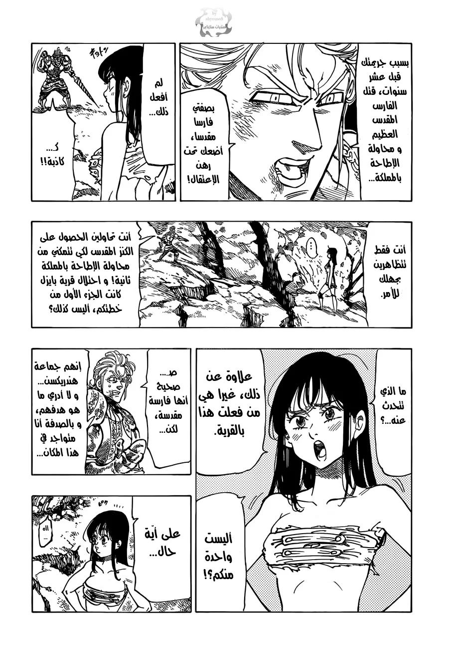 Read Nanatsu no Taizai AR Manga Online