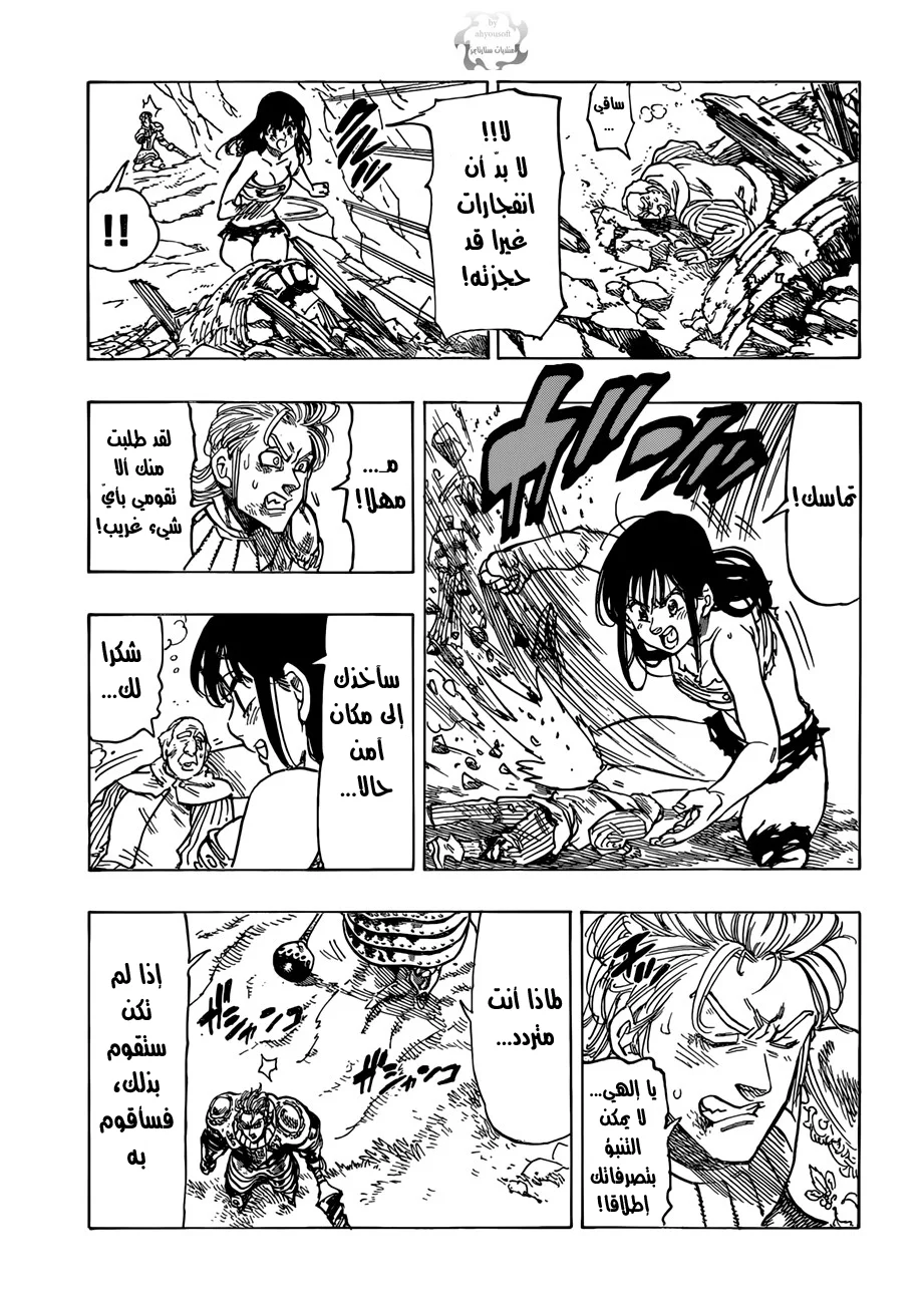 Read Nanatsu no Taizai AR Manga Online
