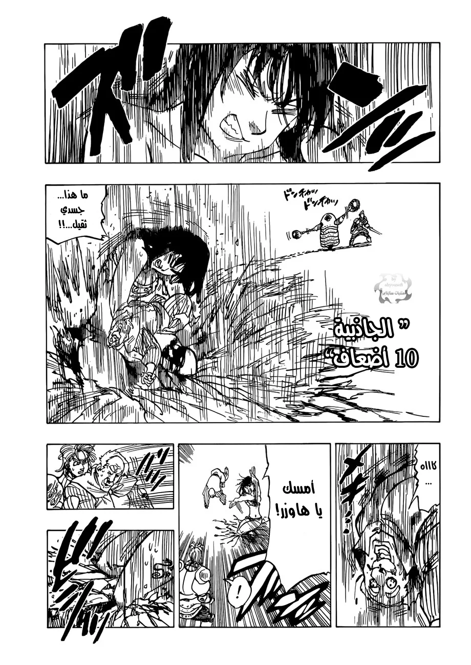 Read Nanatsu no Taizai AR Manga Online