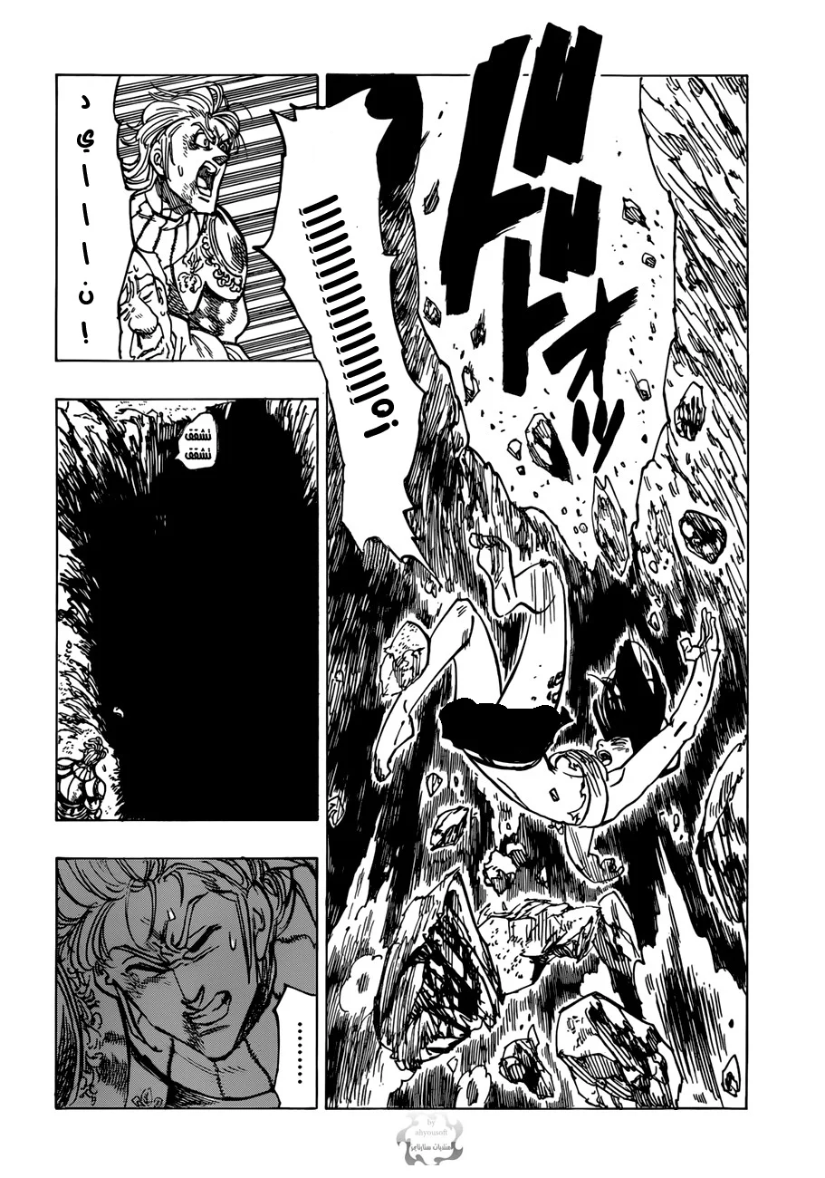Read Nanatsu no Taizai AR Manga Online