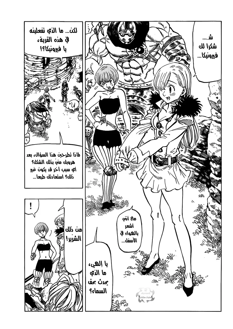 Read Nanatsu no Taizai AR Manga Online