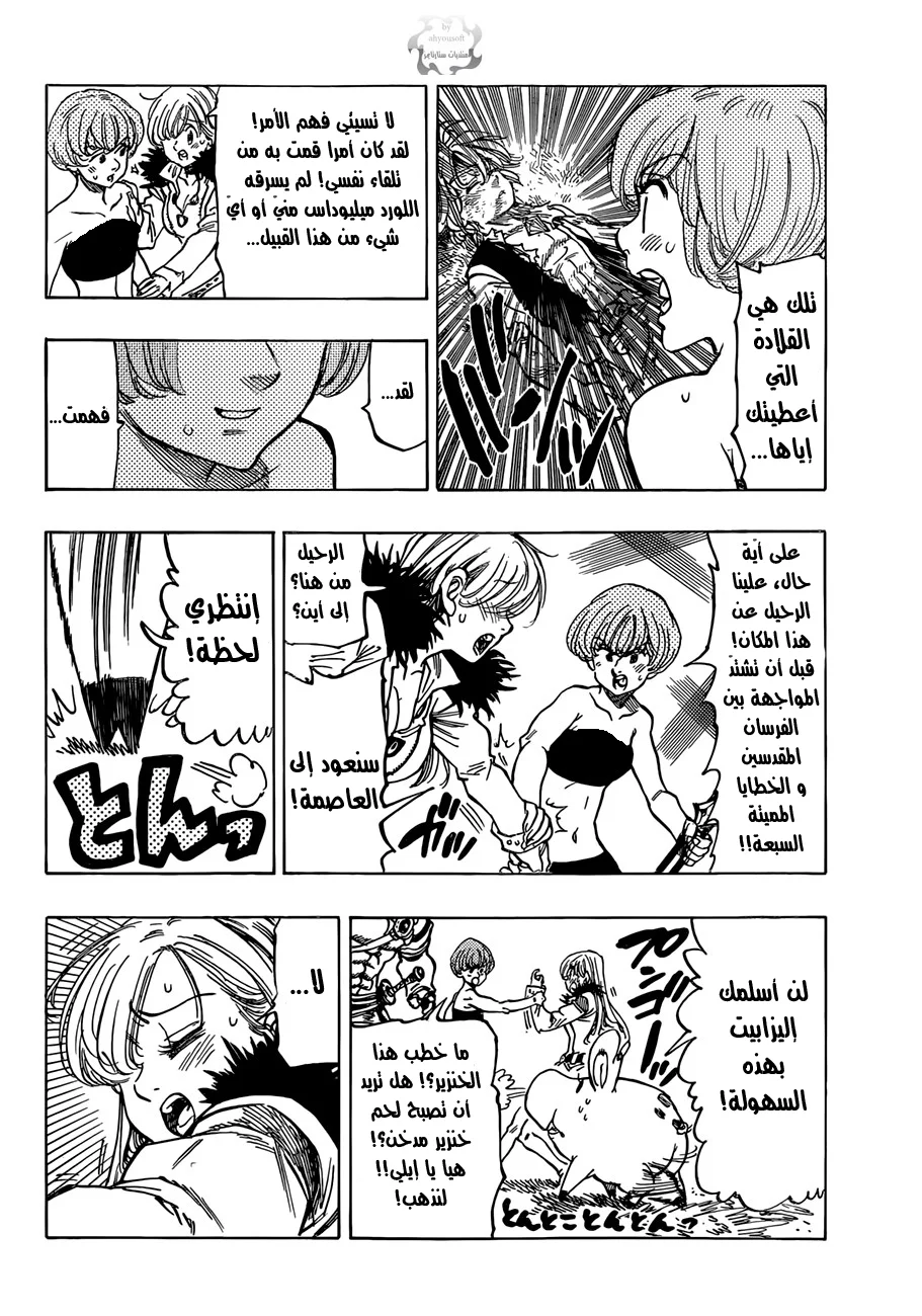 Read Nanatsu no Taizai AR Manga Online