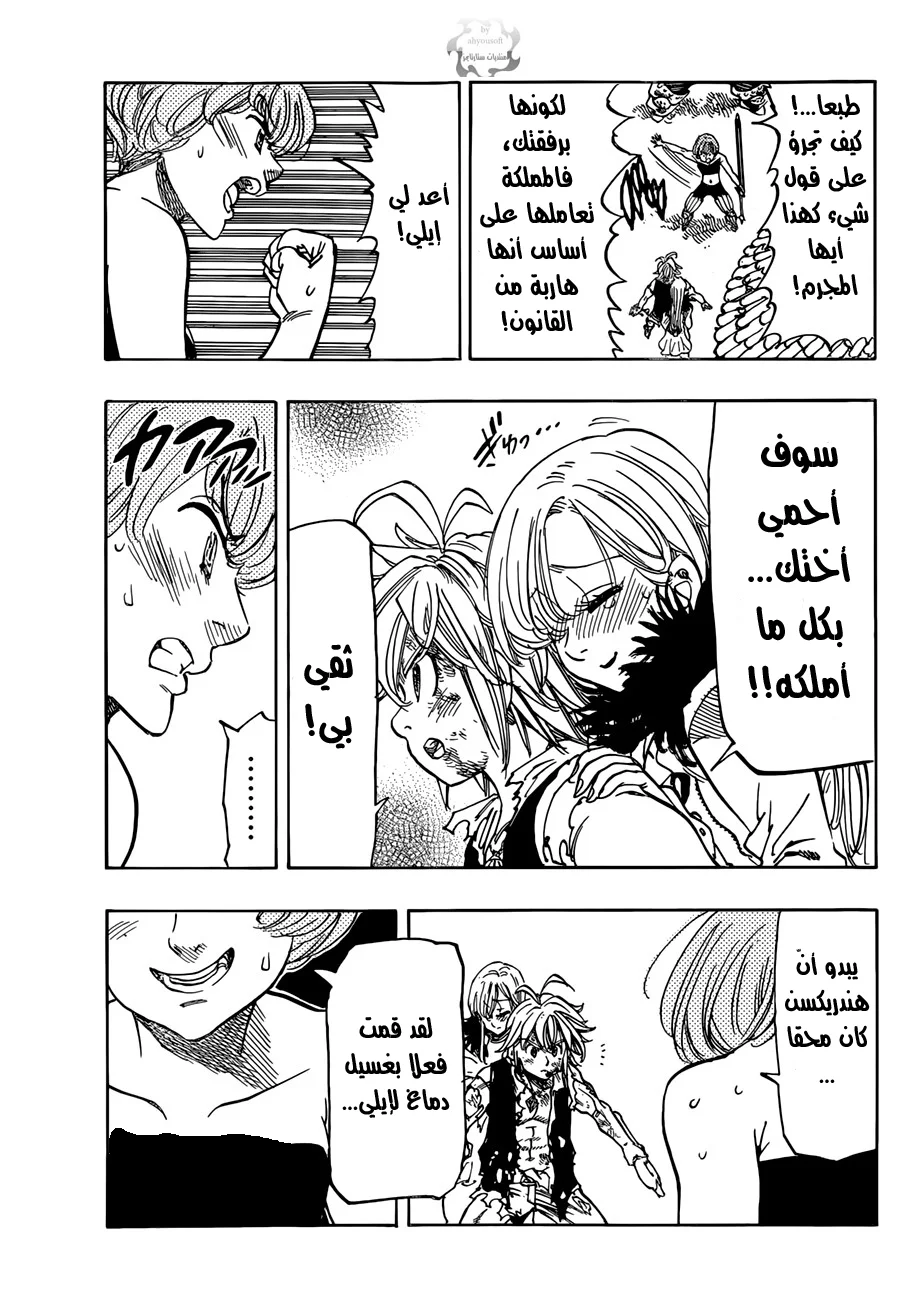 Read Nanatsu no Taizai AR Manga Online