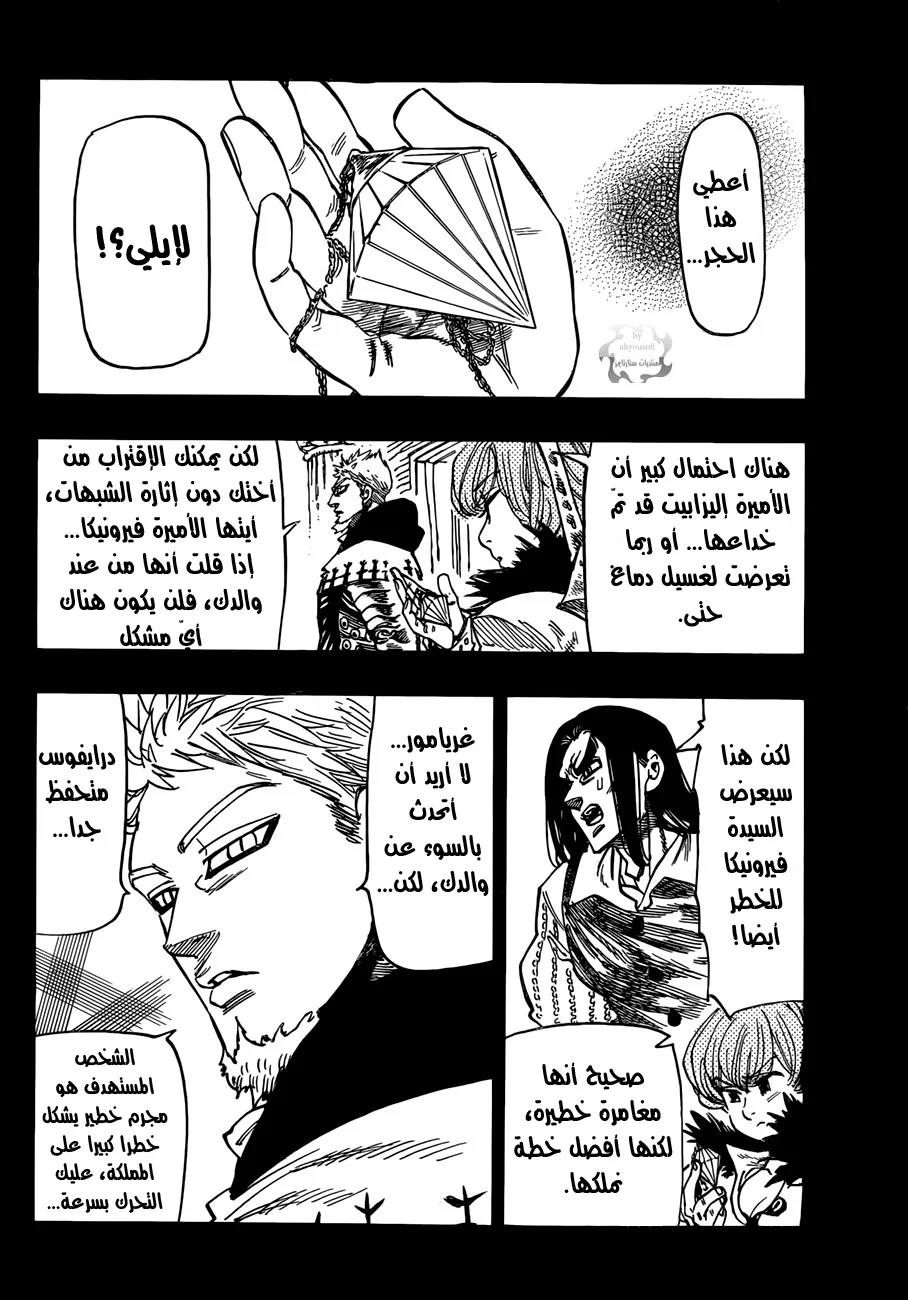 Read Nanatsu no Taizai AR Manga Online