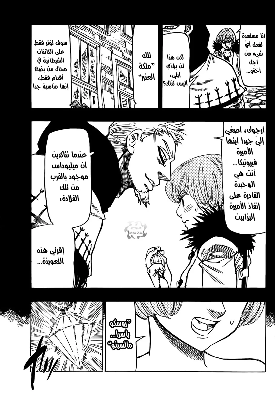Read Nanatsu no Taizai AR Manga Online