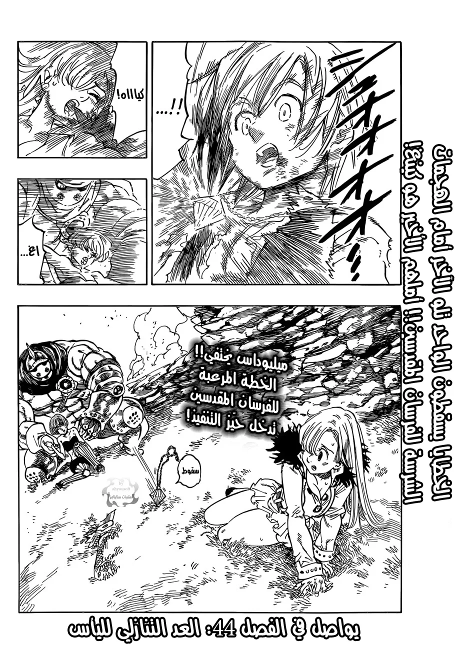 Read Nanatsu no Taizai AR Manga Online