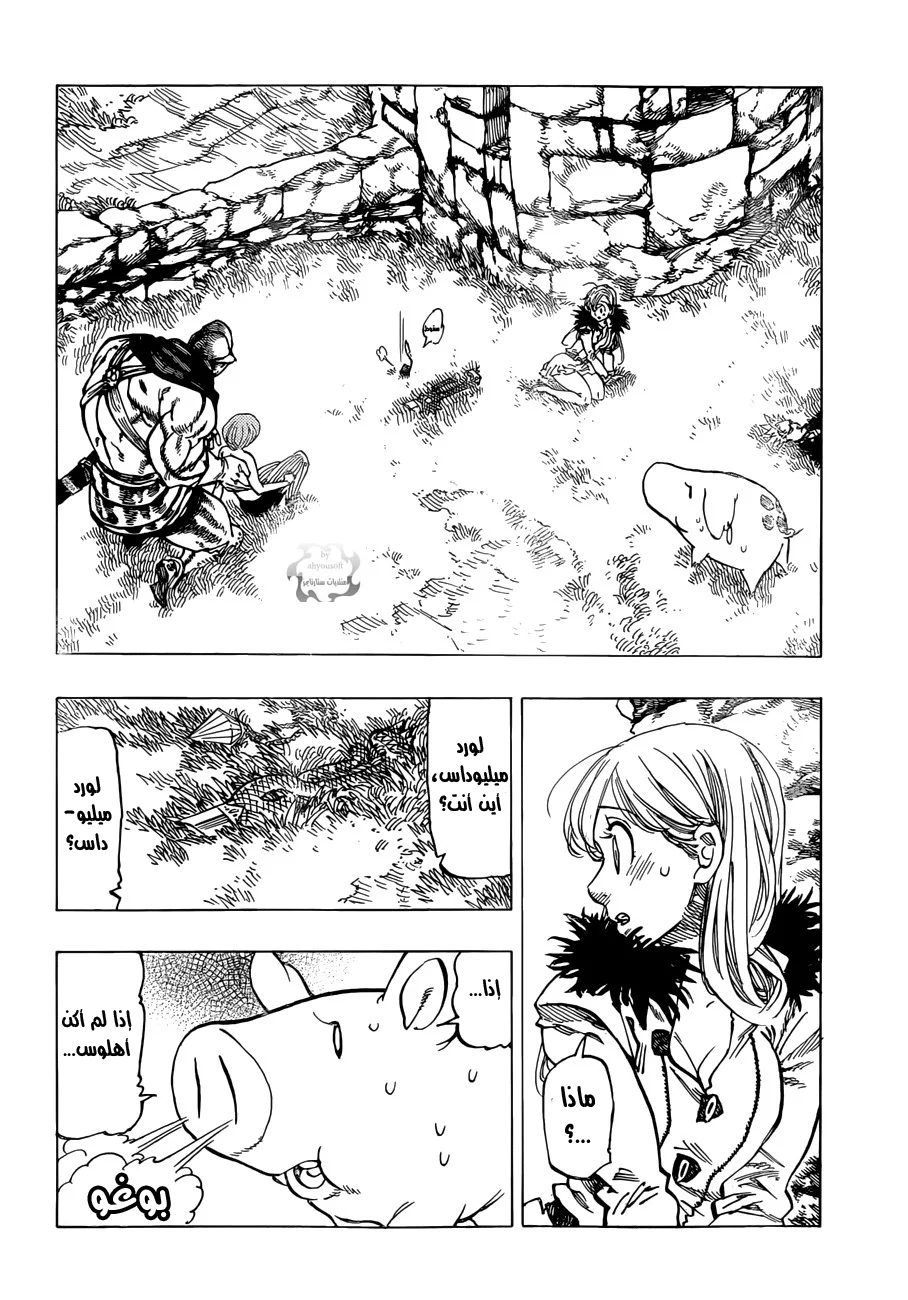 Read Nanatsu no Taizai AR Manga Online
