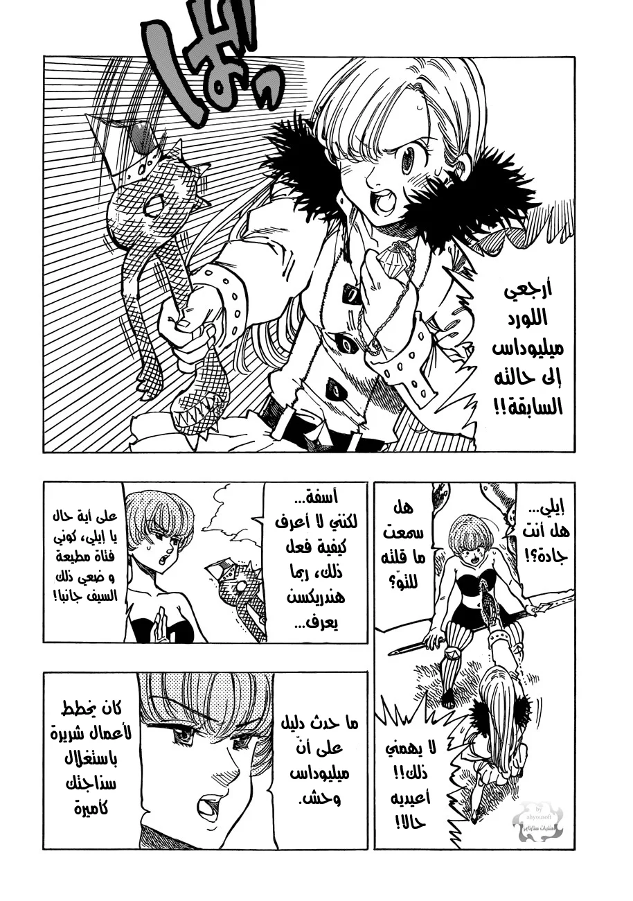 Read Nanatsu no Taizai AR Manga Online