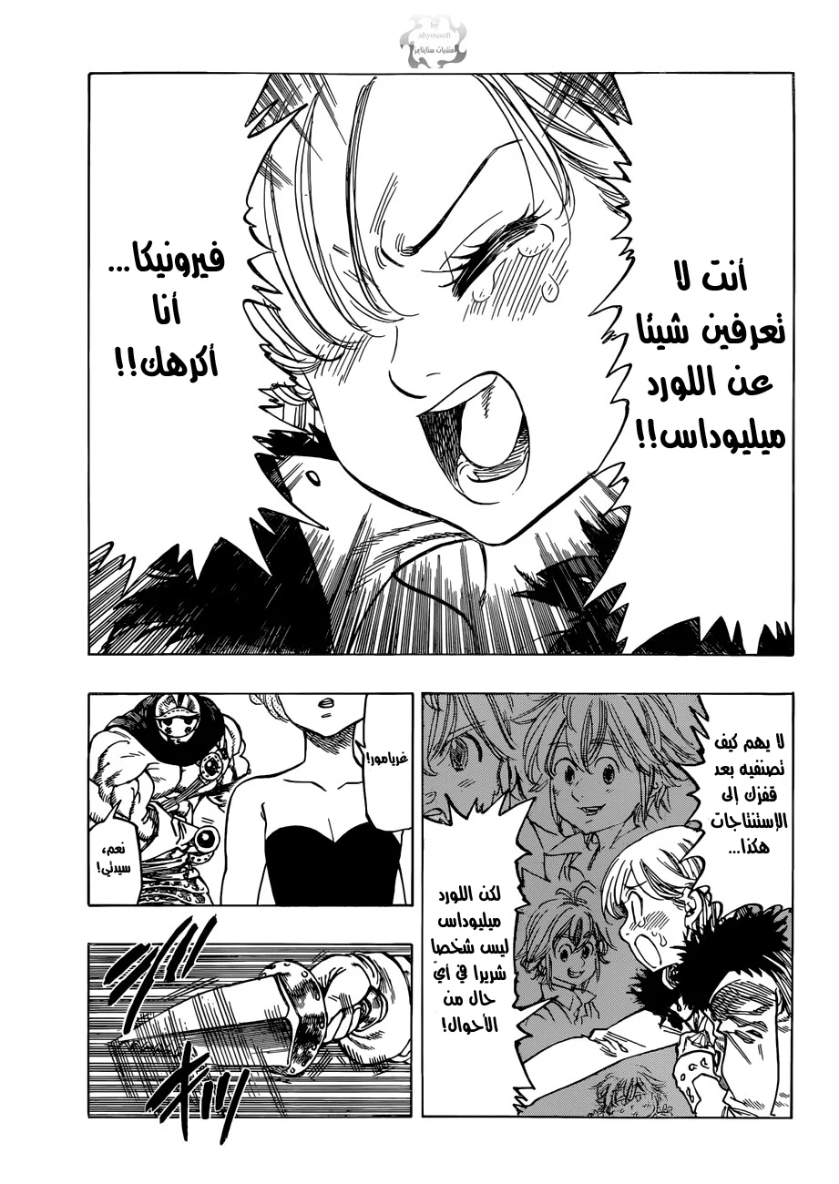 Read Nanatsu no Taizai AR Manga Online