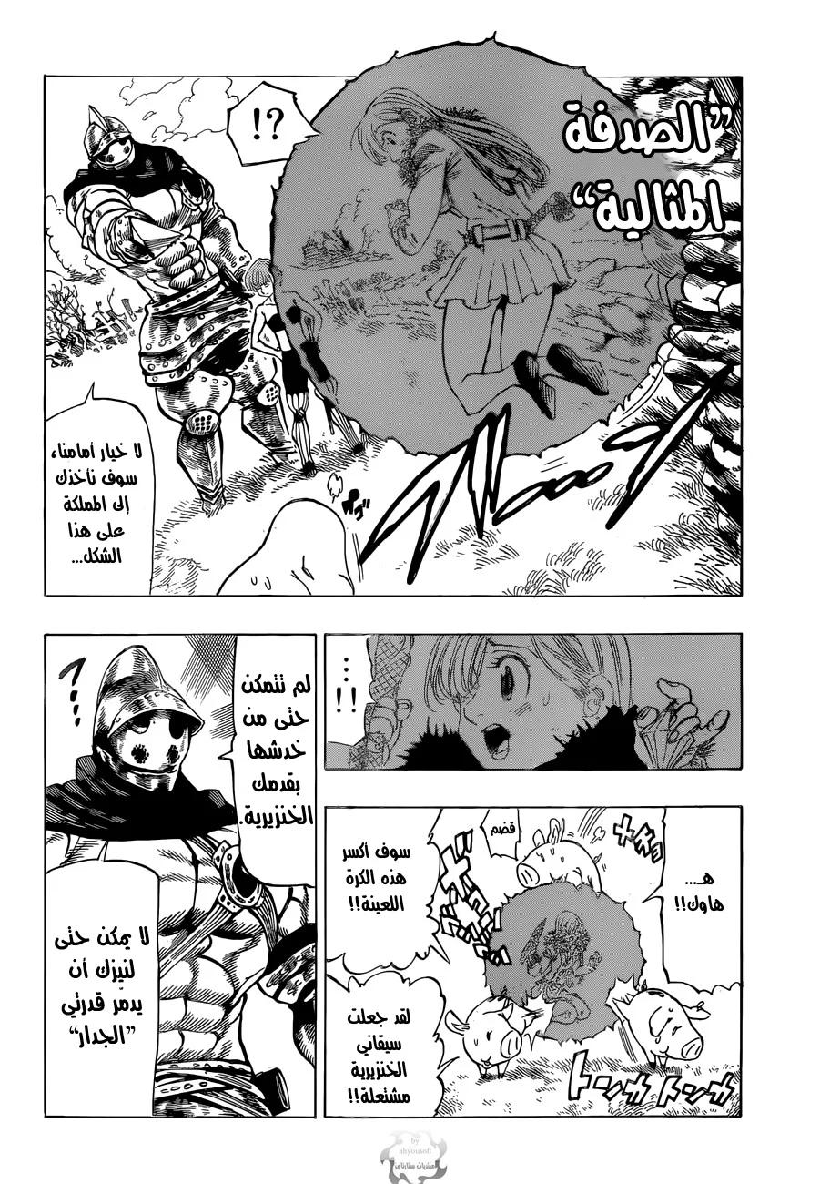 Read Nanatsu no Taizai AR Manga Online