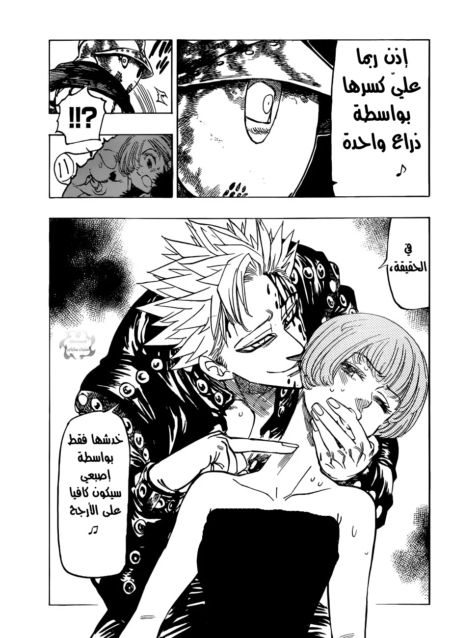 Read Nanatsu no Taizai AR Manga Online
