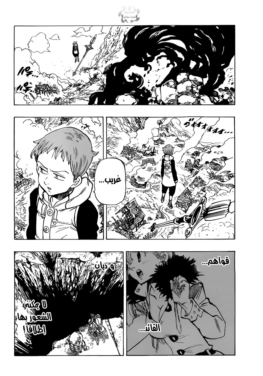 Read Nanatsu no Taizai AR Manga Online