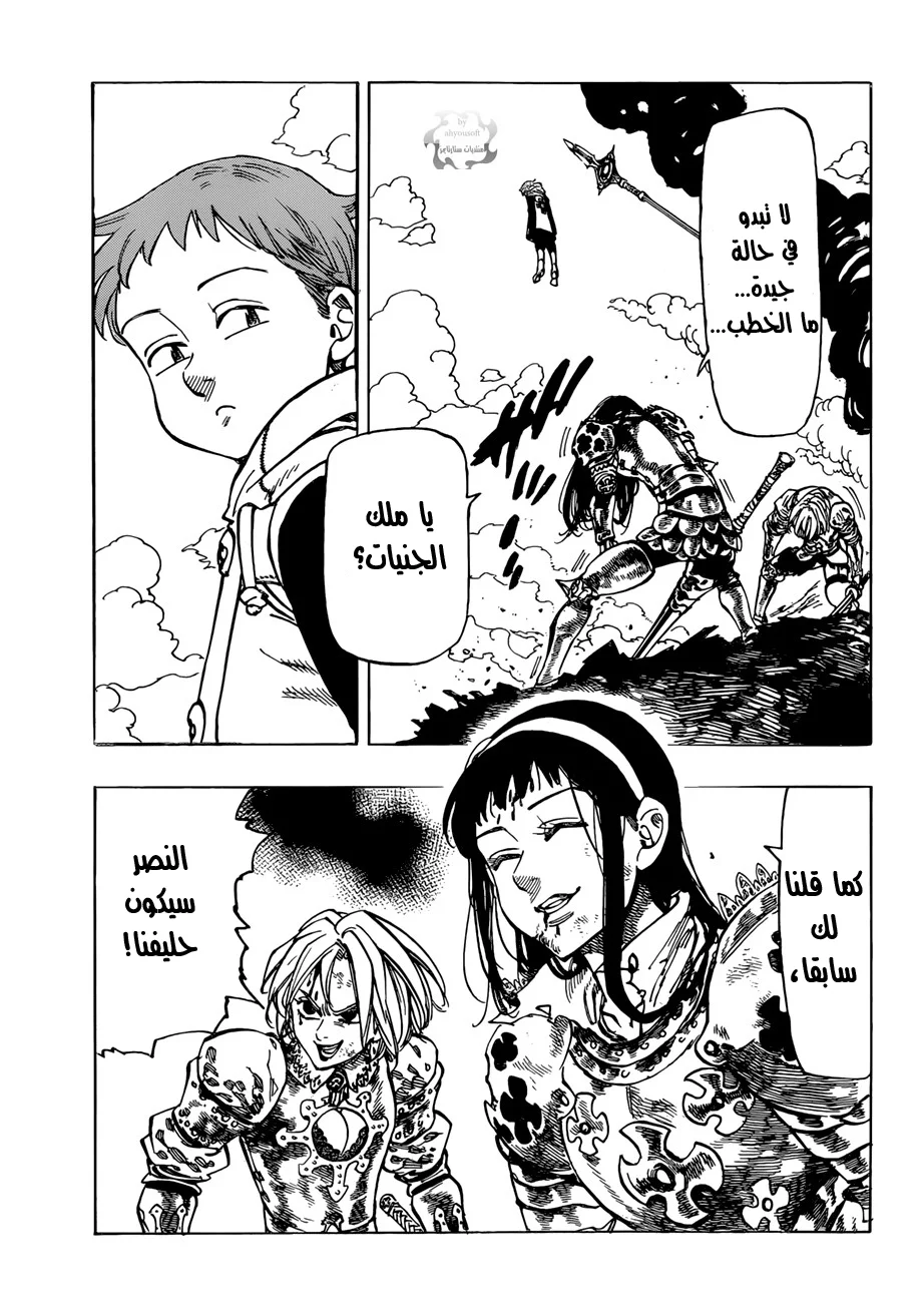 Read Nanatsu no Taizai AR Manga Online