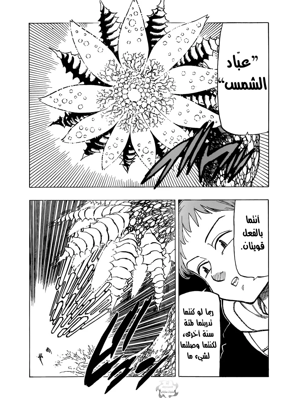 Read Nanatsu no Taizai AR Manga Online