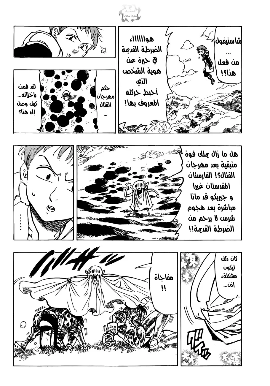 Read Nanatsu no Taizai AR Manga Online