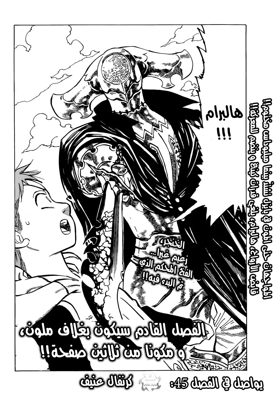 Read Nanatsu no Taizai AR Manga Online