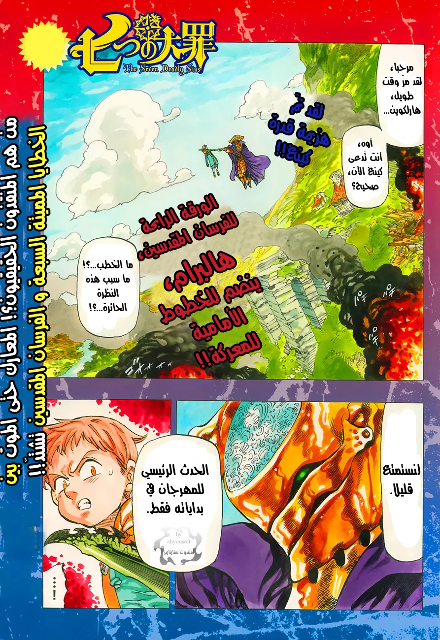 Read Nanatsu no Taizai AR Manga Online