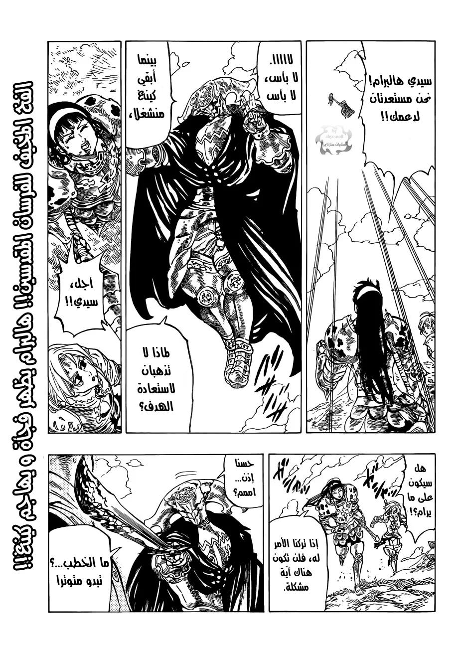 Read Nanatsu no Taizai AR Manga Online