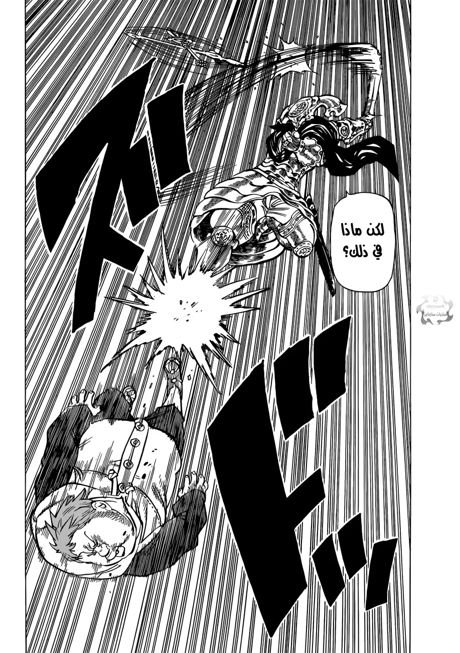 Read Nanatsu no Taizai AR Manga Online