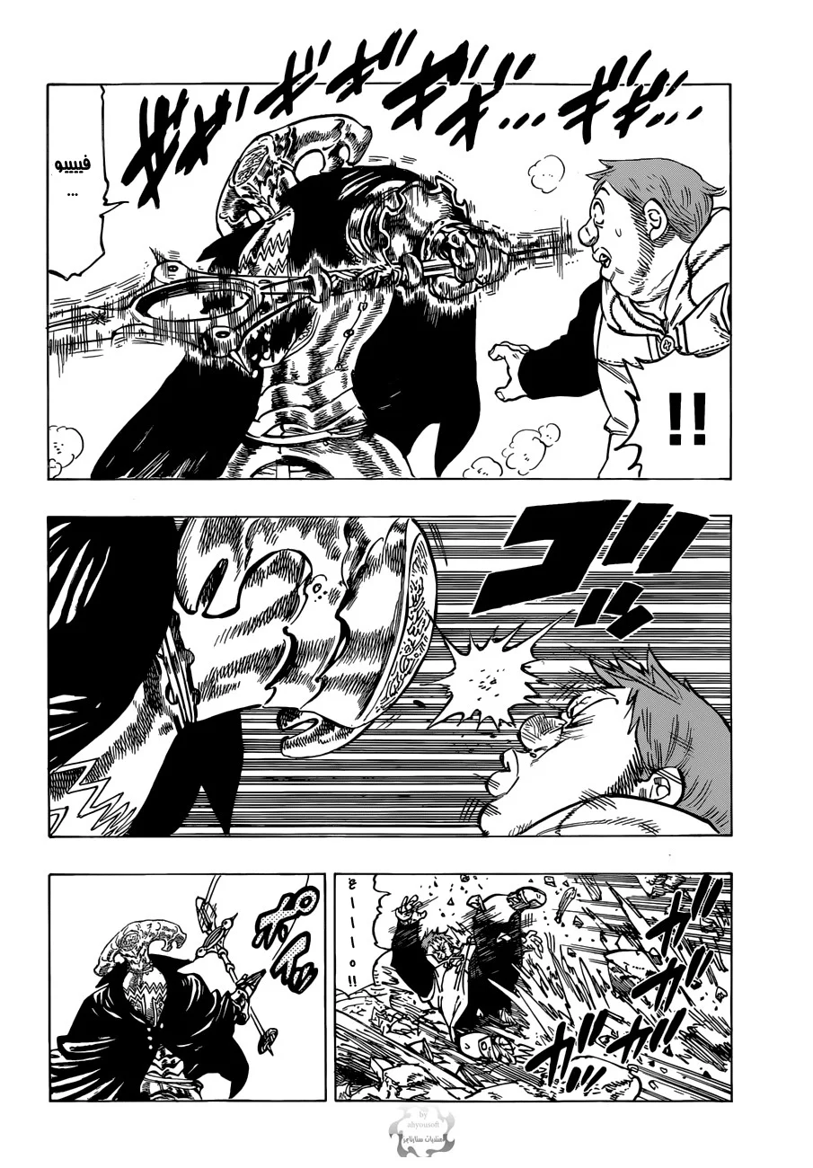 Read Nanatsu no Taizai AR Manga Online