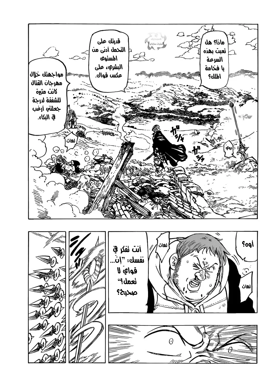 Read Nanatsu no Taizai AR Manga Online