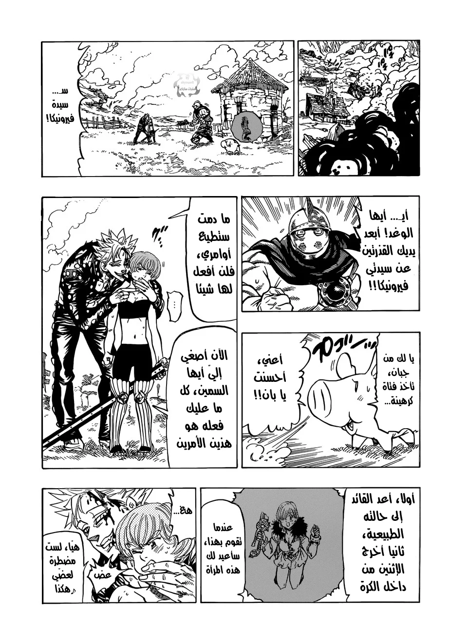 Read Nanatsu no Taizai AR Manga Online