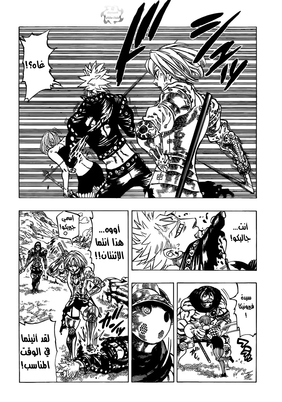 Read Nanatsu no Taizai AR Manga Online