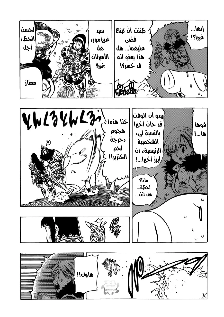 Read Nanatsu no Taizai AR Manga Online