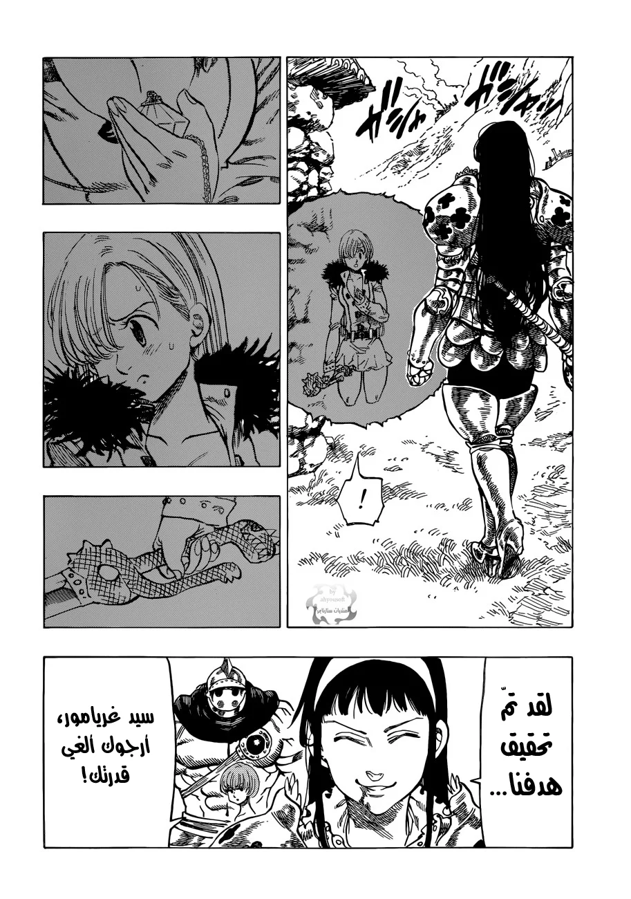 Read Nanatsu no Taizai AR Manga Online