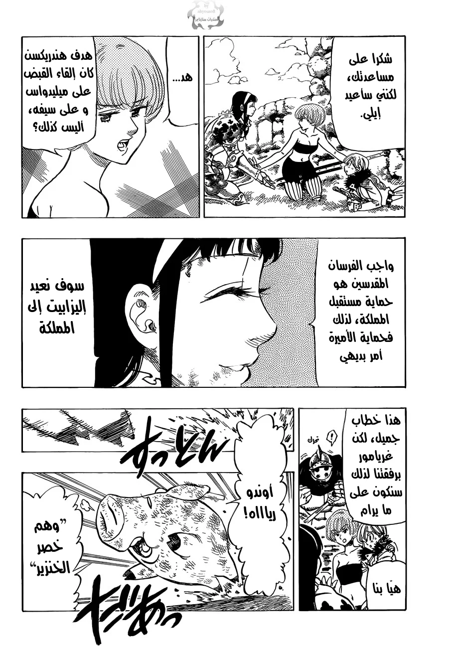 Read Nanatsu no Taizai AR Manga Online