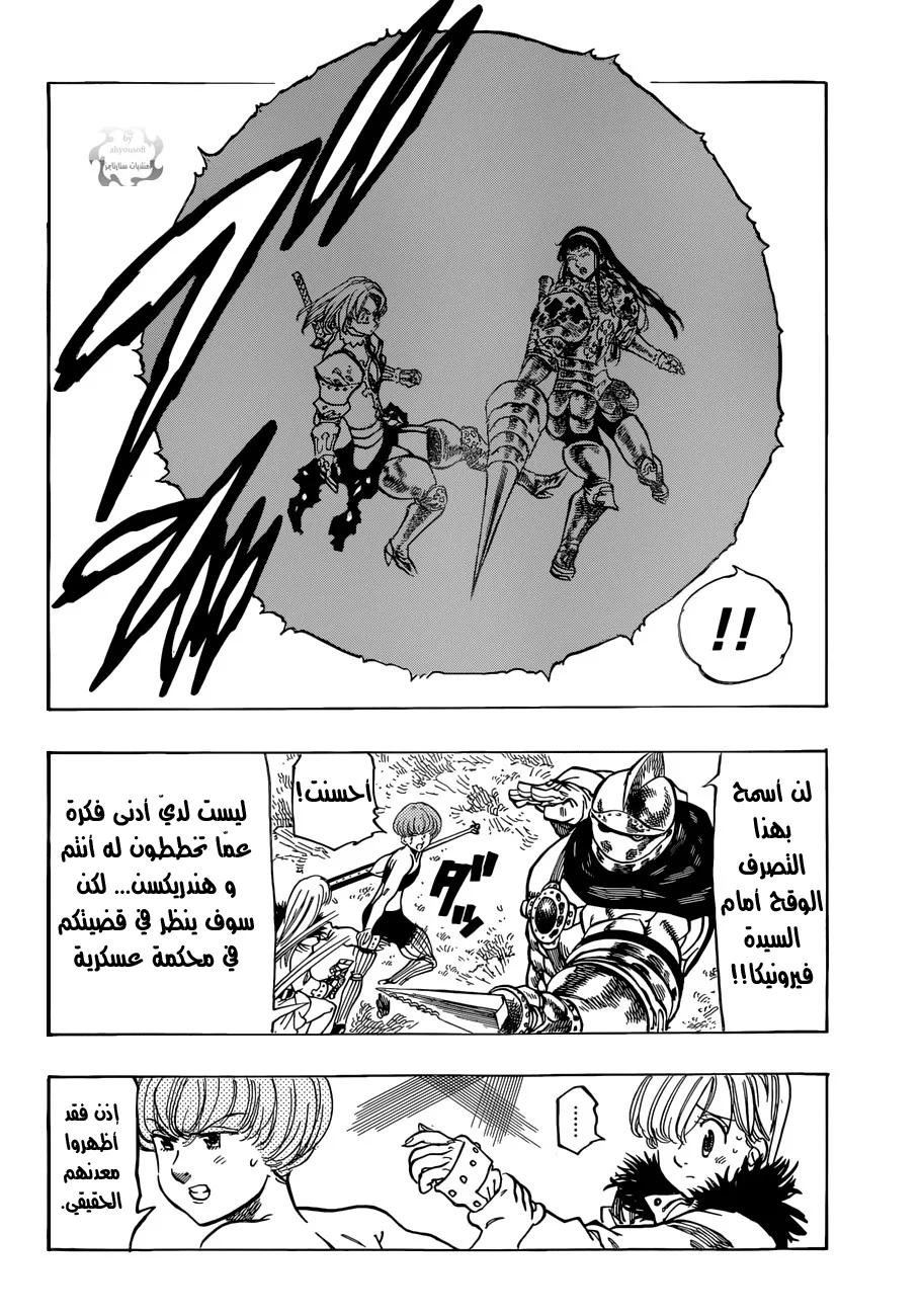 Read Nanatsu no Taizai AR Manga Online