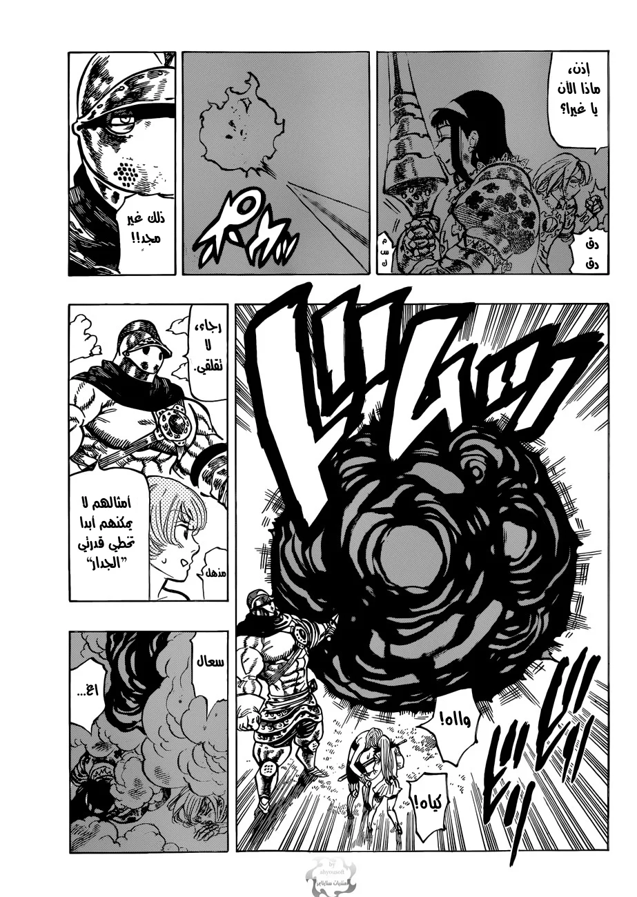 Read Nanatsu no Taizai AR Manga Online