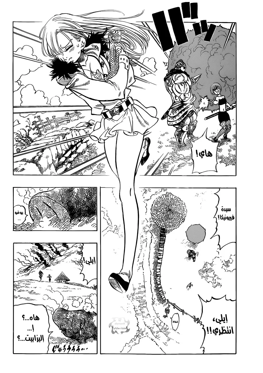 Read Nanatsu no Taizai AR Manga Online