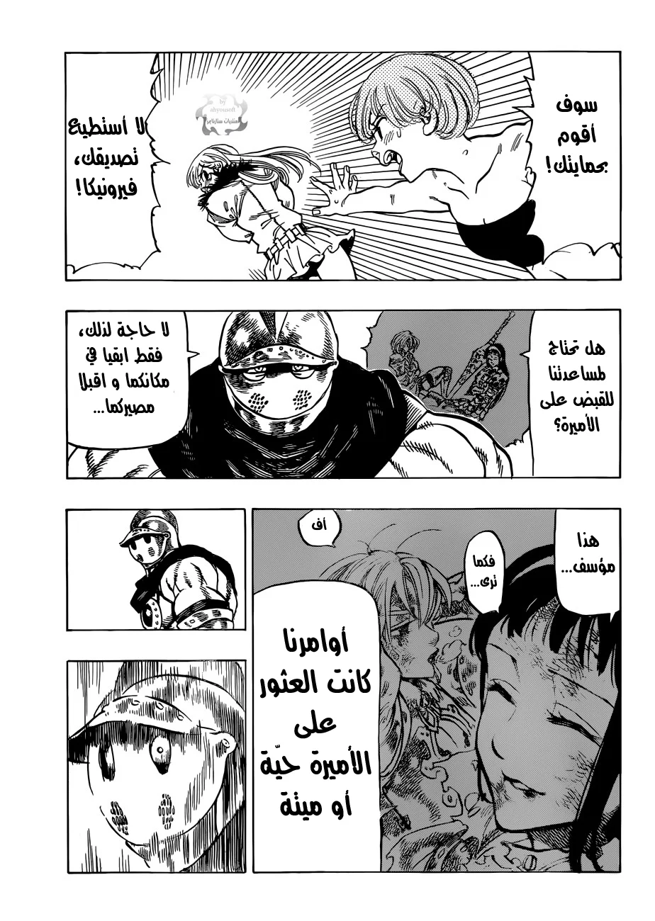 Read Nanatsu no Taizai AR Manga Online