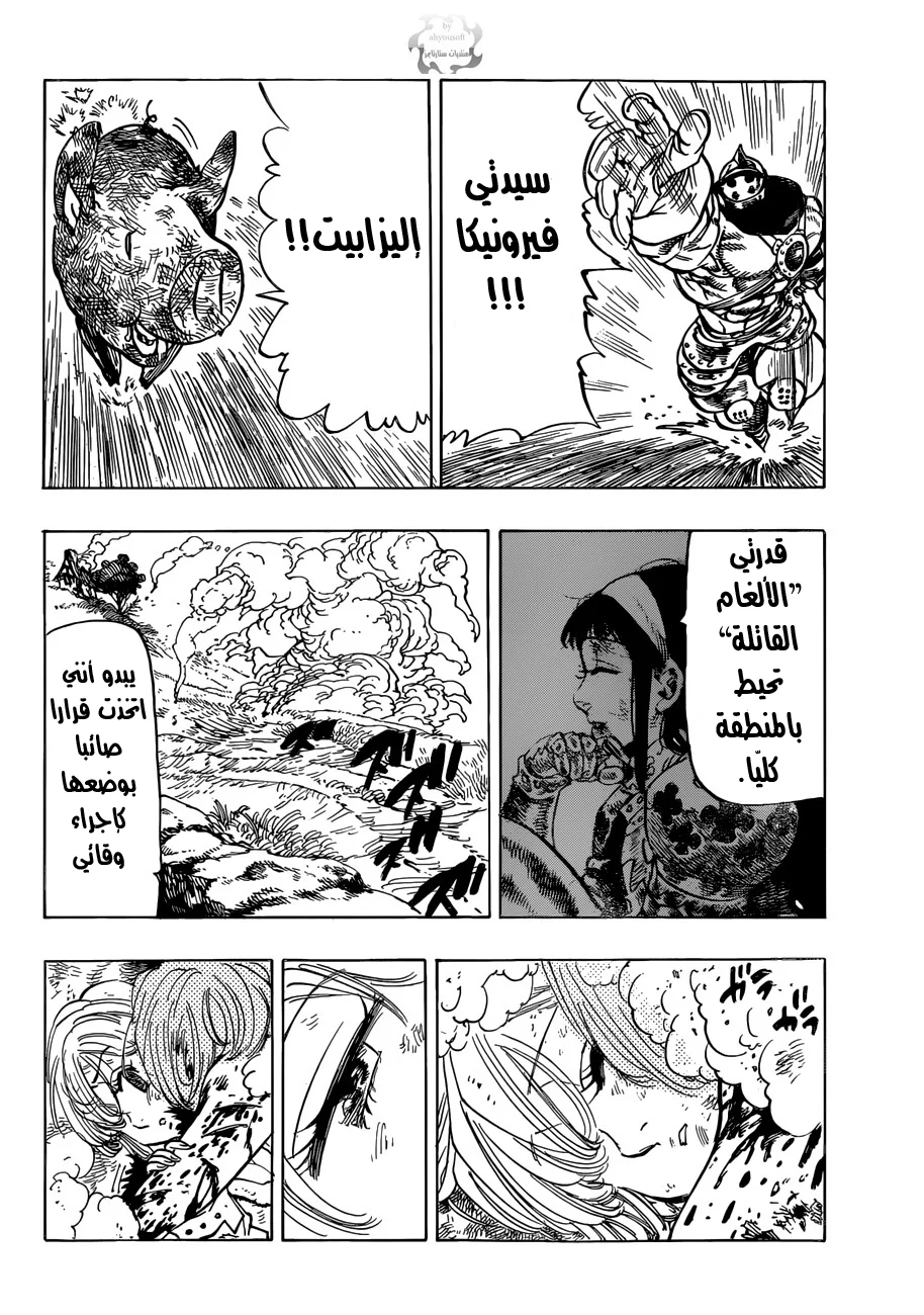 Read Nanatsu no Taizai AR Manga Online