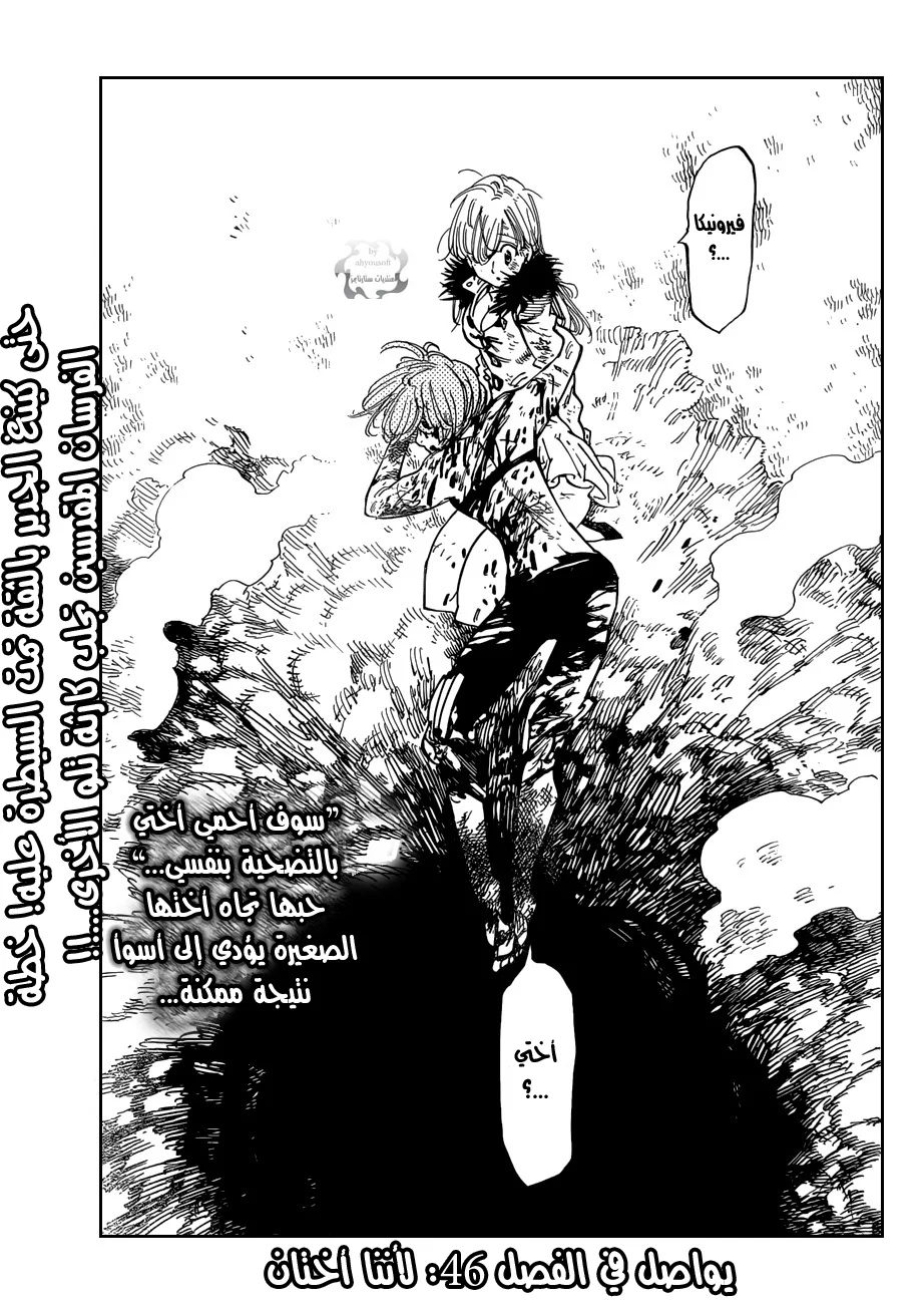 Read Nanatsu no Taizai AR Manga Online