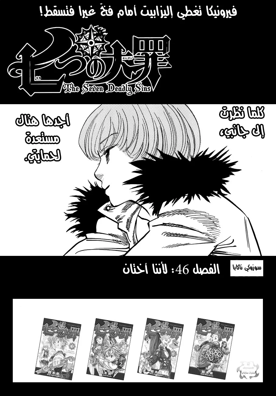 Read Nanatsu no Taizai AR Manga Online