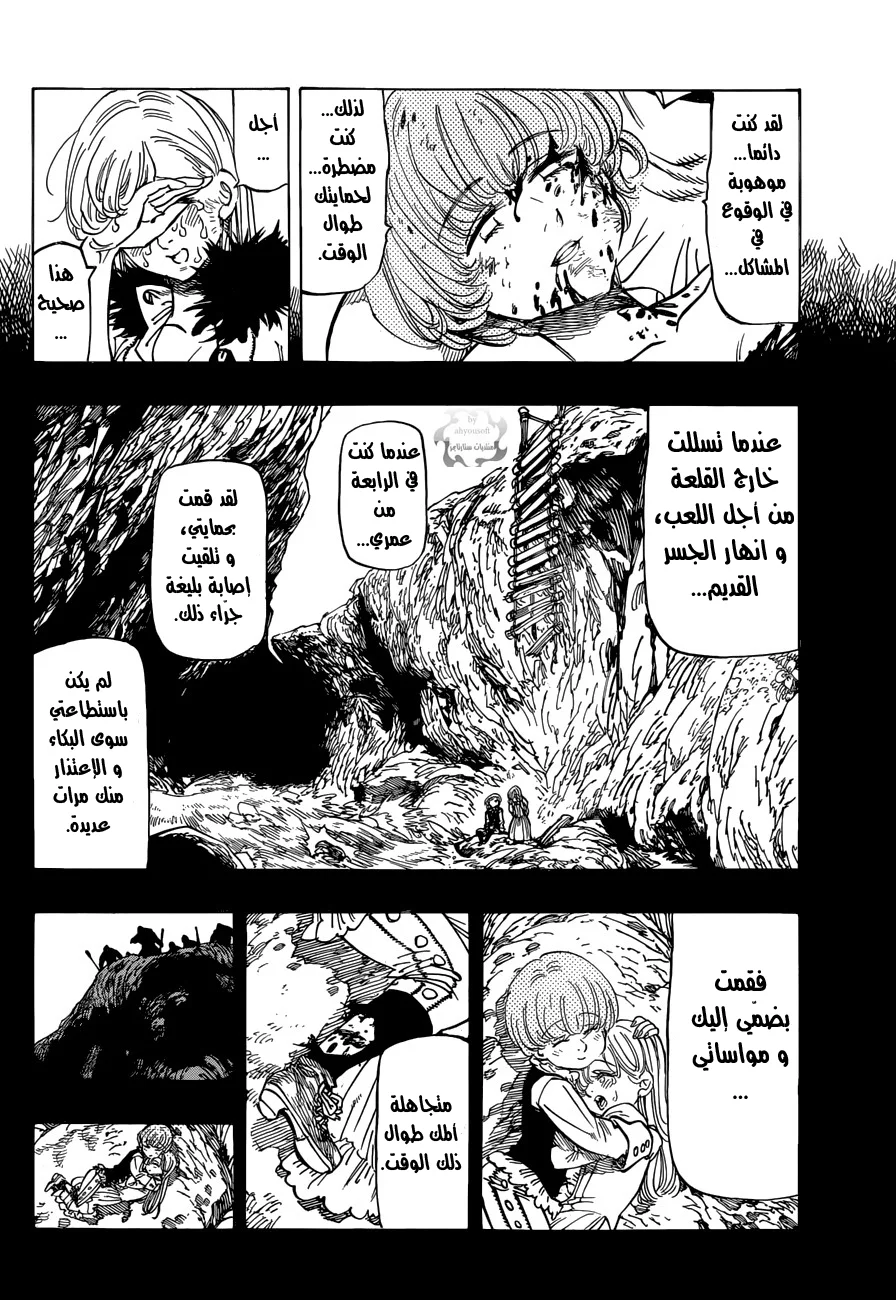 Read Nanatsu no Taizai AR Manga Online